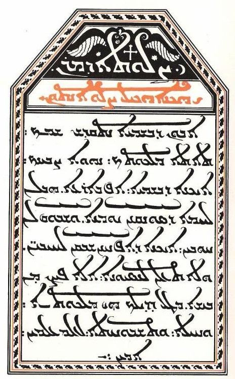 Lords_Prayer_Aramaic